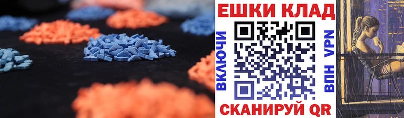 Экстази MDMA  Купить где  Микунь 