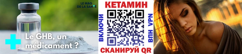 Кетамин ketamine  Купить где  Микунь 