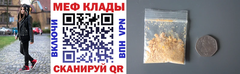 Купить закладки  Микунь  МЯУ-МЯУ мука 