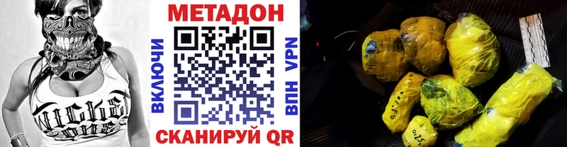 Метадон кристалл  Купить где  Микунь 