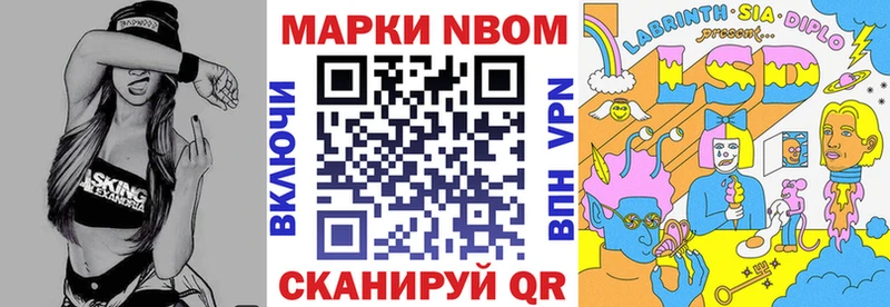 Купить закладки Микунь Марки N-bome 1,5мг